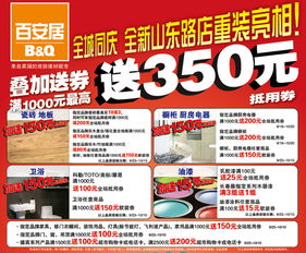 10月8日至16日青島家居建材促銷(xiāo)攻略 省錢(qián)裝修正當(dāng)時(shí)