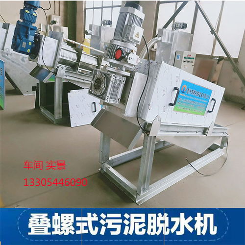 德州瑋燁疊螺式脫水機 專業凈化設備與通信傳輸設備維修的高清解析