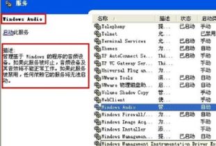 電腦系統重裝后沒有聲音的排查與解決方法
