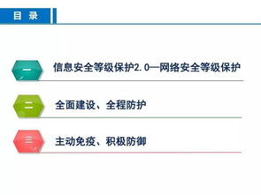 沈昌祥院士談關鍵信息基礎設施網絡安全等級保護與核心技術及信息安全設備